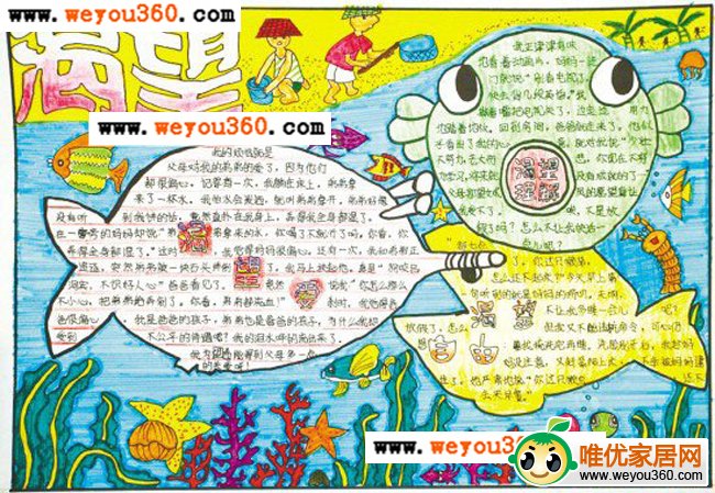 五一手抄报2