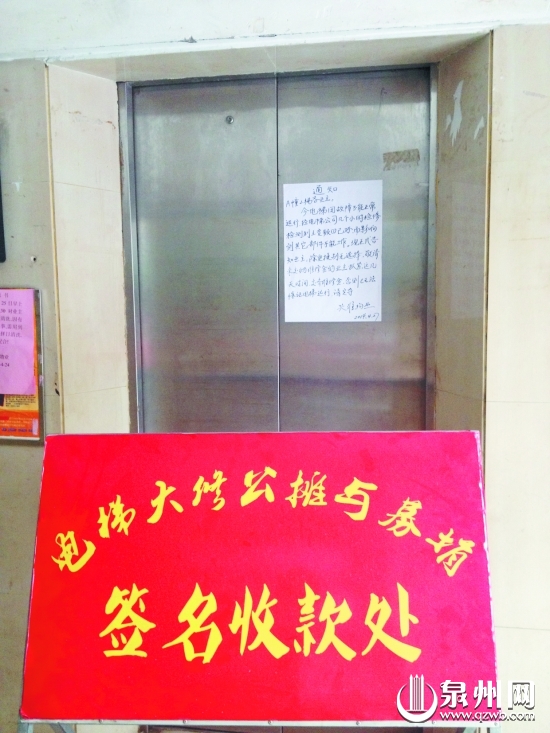 兴淮花苑小区电梯维修费牵挂着业主的心