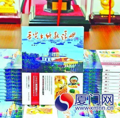 舌尖上的鼓浪屿