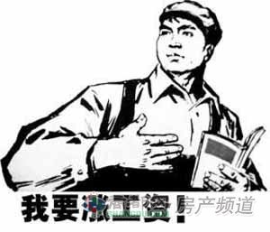 薪资调查报告