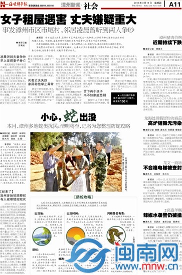 女子租屋遇害 丈夫嫌疑重大