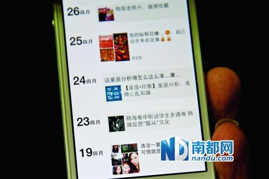 死者宋某的妻子在微信朋友圈中发的最后一条