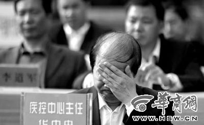 商南县疾控中心主任华中央面对当场被免职，他捂着脸 