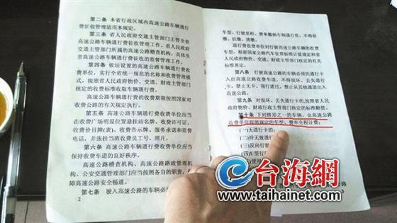 遗失通行卡 费用涨两倍