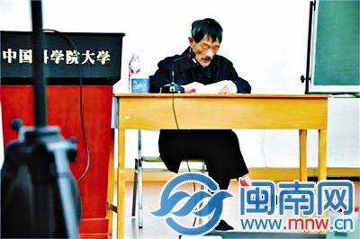 院士李小文在做讲座,他蓄胡、光脚穿布鞋,被网友称