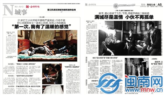 海都报近日对小邓的相关报道