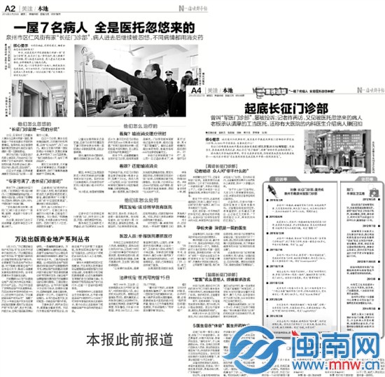 本报此前报道