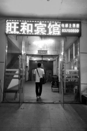 发生自杀事件的宾馆