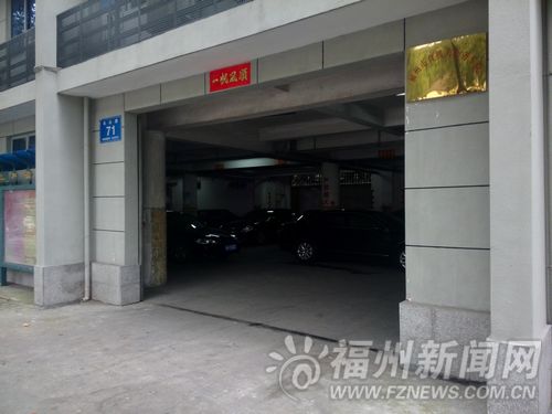 福州市直机关公务车队