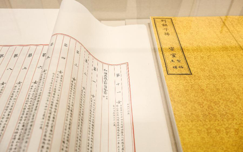 清代皇室家谱《清玉牒》首次公开展出1