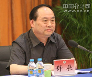 原党组书记、董事长舒展