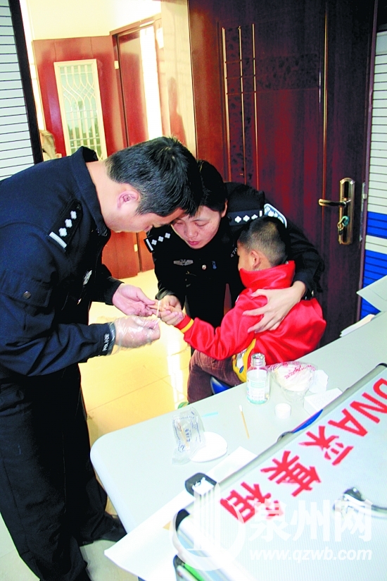 采集DNA办户口