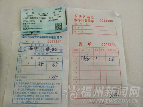 餐车收取“茶座费”。