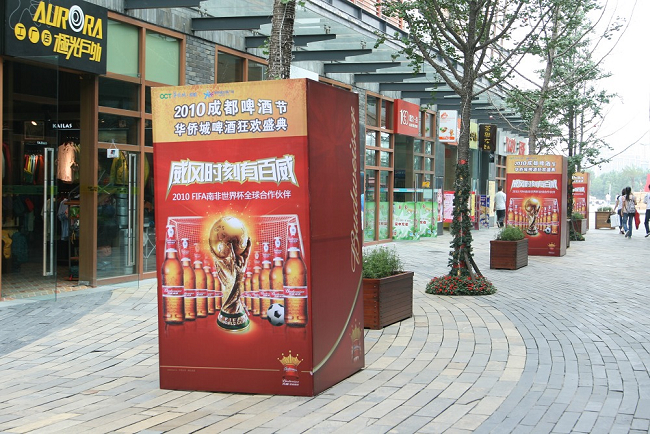 公园的世界杯气氛