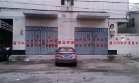 “雷人”禁停标语