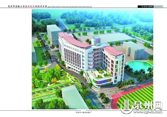 泉州市实小新建教学综合楼效果图