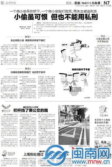 打死偷酒汉 老板被判4年半