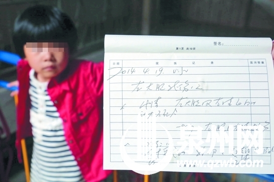 妞妞受伤后的病历卡
