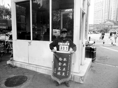 协管员收到了锦旗