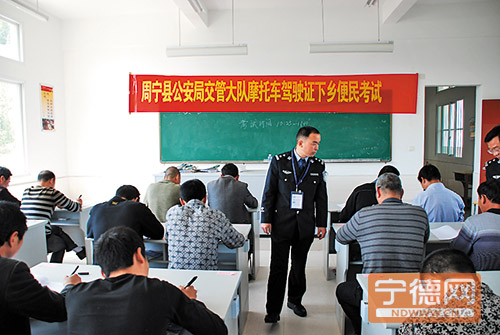 宁德周宁开展摩托车驾照办理考试下乡 方便群