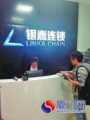 银嘉公司被停业整顿