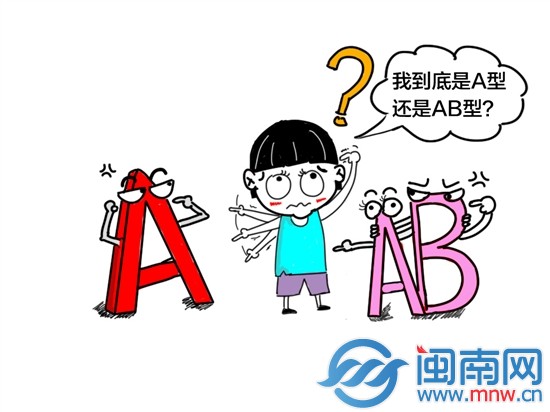 4年前是A型 4年后成AB型