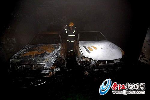 晋江豪富花园地下停车场内发生火灾