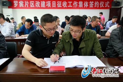罗裳片区提前批首日实现开门红