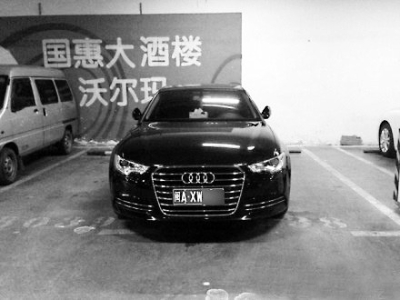 黑色奥迪车占据了两个停车位