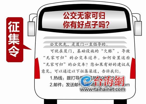 征集令