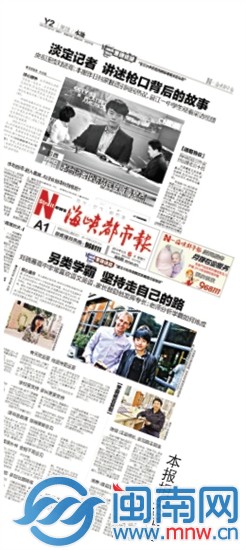 本报相关报道