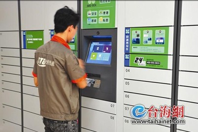 快递员用公寓综合信息服务系统投递包裹