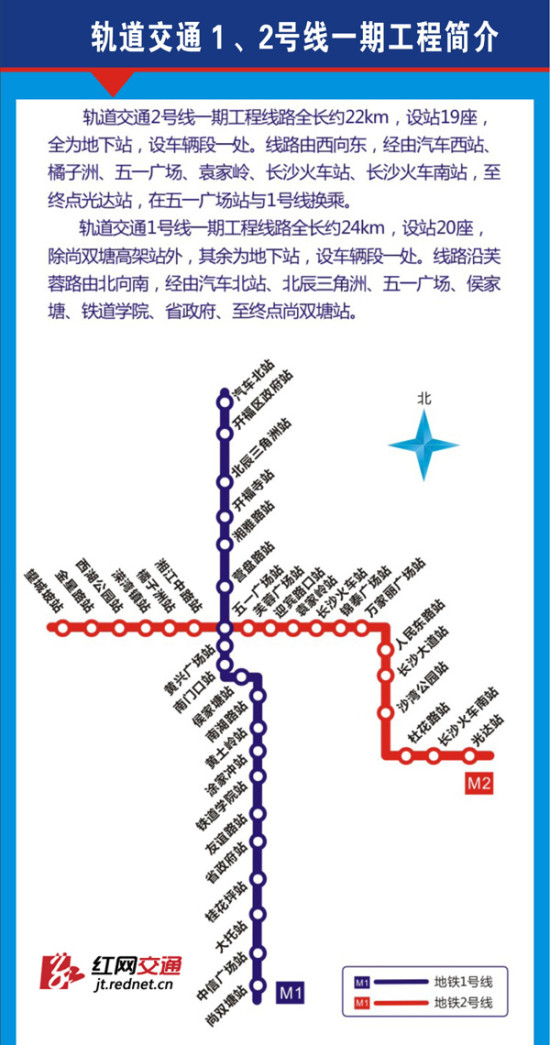 长沙地铁2号线站点分布图一览