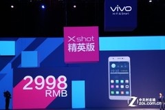 vivo Xshot正式发布 极致Hi-Fi音质即日天猫商城可预 