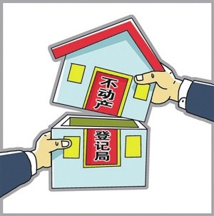 不动产登记局