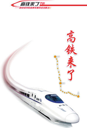 中俄加美高铁线路