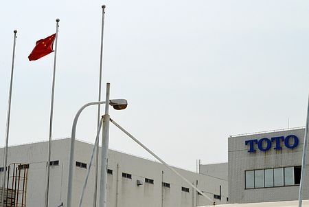 日本卫浴公司TOTO上海工厂