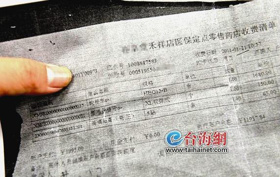 老人社保卡丢失被盗刷