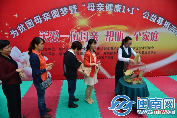现场嘉宾热情地为贫困母亲捐资捐物