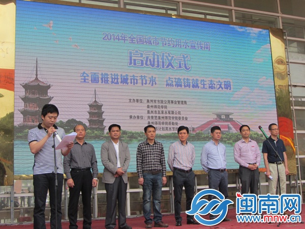 市政公用事业局节水科副科长蔡志伟宣读住房和城市建 