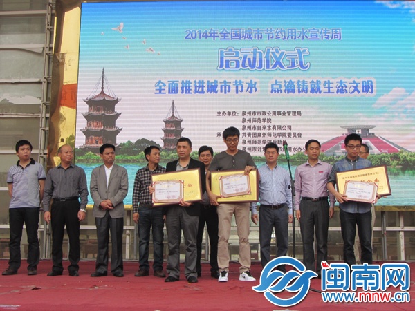 对“泉州市节水型企业（单位）进行表彰”