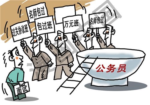 公务员培训机构面试不过赔钱 退款都有限定条