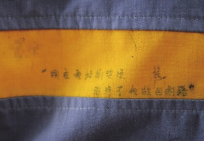 经过高墙下的劳教后，这群特殊的学生都会在衣服上写 