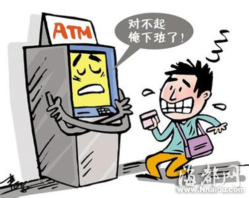 银行自动柜员机(ATM)取款