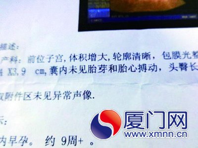 博爱医院出错的检查报告