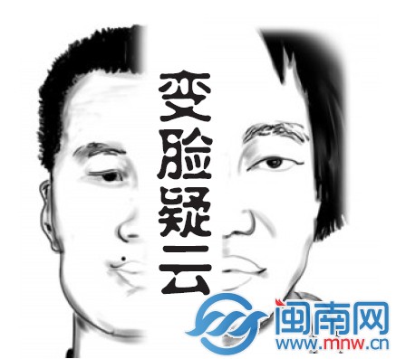 杀人后整成“猪哥亮” 逃亡20年