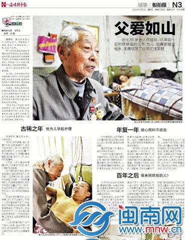 海都报9日曾报道黄家父子的故事