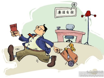 中方向美开出逾1千名中国贪官外逃名单