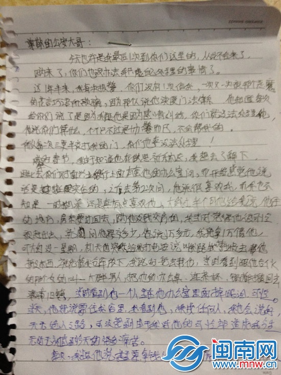 受困情感纠葛 女子留遗书跳江11