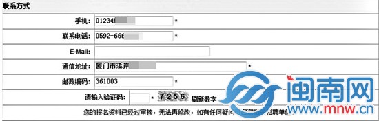 报考事业单位后 收到卖题短信 2